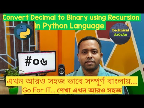 Convert Decimal To Binary Using Recursion In Python Python Tutorial In Bengali Pycharm Ide