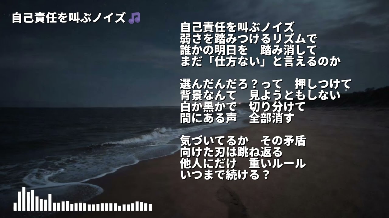 自己責任を叫ぶノイズ🎵 The music video