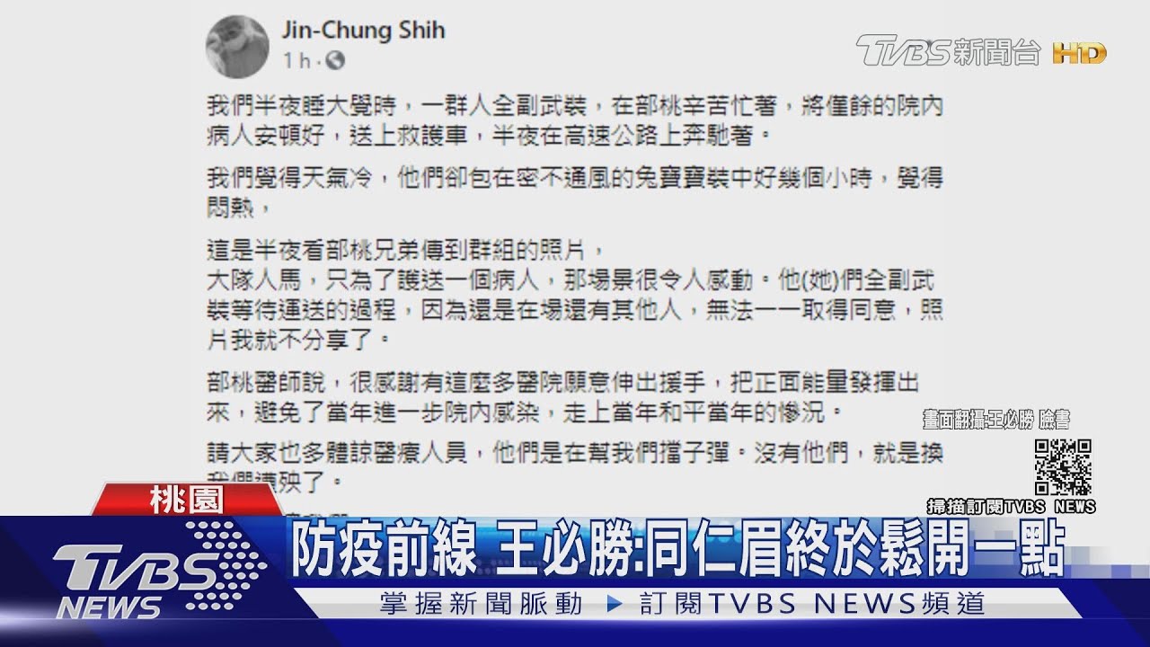 不是確診！急診護住桃醫　深夜文談壓力爆棚