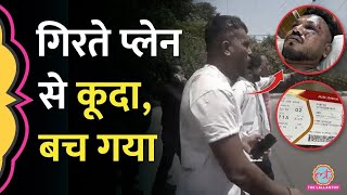 अहमदाबाद से लंदन जा रहा यात्री विमान CRASH!शोक में डूबा देश!जवाबदेही तय होगी?