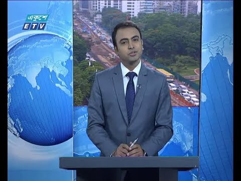সকাল ০৯ টার সংবাদ, ১৬ জুন ২০১৯