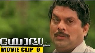 Malayalam Comedy Film  Yodha - Movie Clip : 06