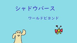 【シャドウバースWB】アミュビとネメシスエピック目指して！