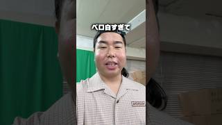 友達同士で悪口言いまくったwww #回します#暴露#秘密 #悪口 #レイクレ