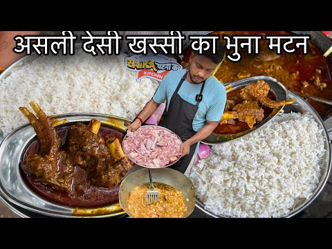 Bihar के असली उदन्त खस्सी से बनता यहाँ Bhuna Mutton,Ahuna Mutton,Hyderabadi Biryani||ZPK Kitchen