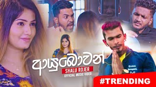 Ayubowan (ආයුබෝවන්)  Shalu Rojer  