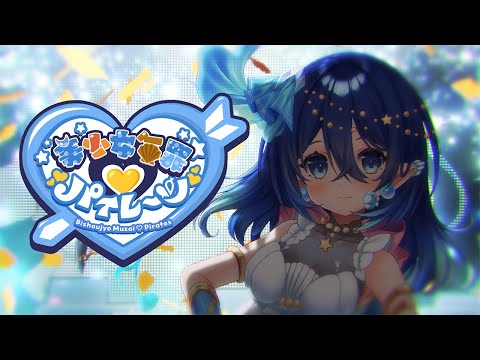【美少女無罪♡パイレーツ/宝鐘マリン】鮫牙かぷ【#新人vtuber が #歌ってみた 】