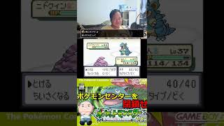 この夏、僕は君の角栓に恋をする #ポケモン #エンカイ #ゲーム実況 #おじさん雑談 #酒飲み歓迎 #チャンピオンズ #pokemon