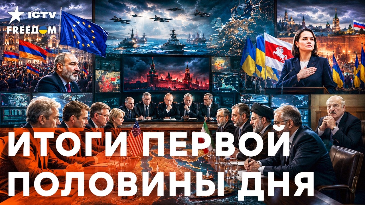 ЕВРОПА ВТЯГИВАЕТСЯ В ОПАСНУЮ ФАЗУАРМЕНИЯ, РУМЫНИЯ И ПОЛИТИЧЕСКИЙ ВЗРЫВ | Freedo