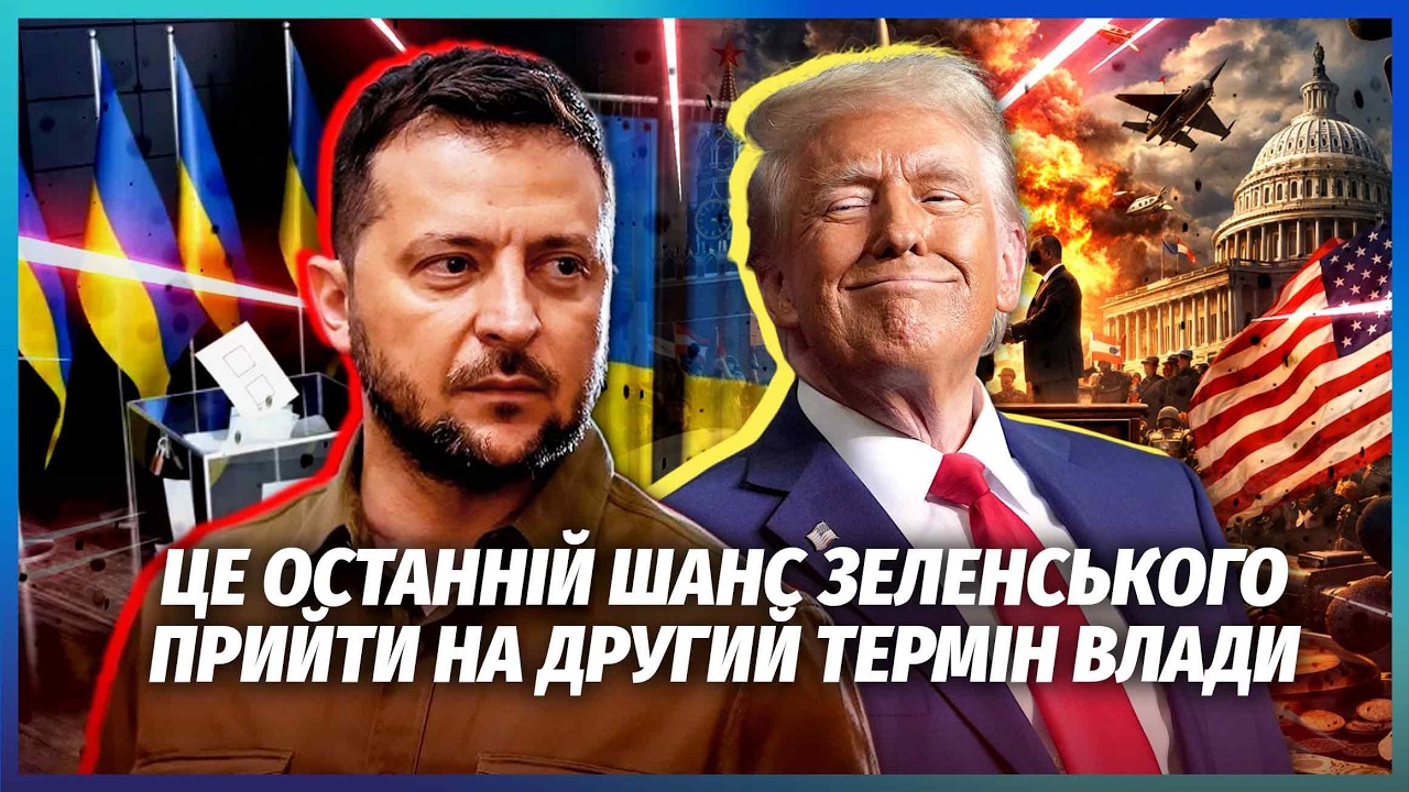 💥ТРАМП РАПТОВО ДОПОМІГ ЗЕЛЕНСЬКОМУ! Ось навіщо переговори в Осло. Усі забул