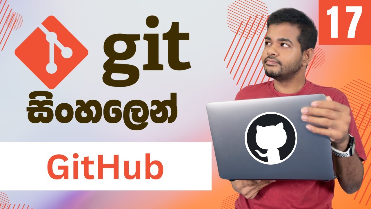 Git සහ GitHub සරලව සිංහලෙන් - Lesson 17 | GitHub සහ Repository