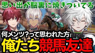 APEX中ずっと競馬の話で盛り上がるカゲツ達| 【APEX】緊急エーペックス w/イブラヒムさん ローレンさん【叢雲カゲツ/にじさんじ】