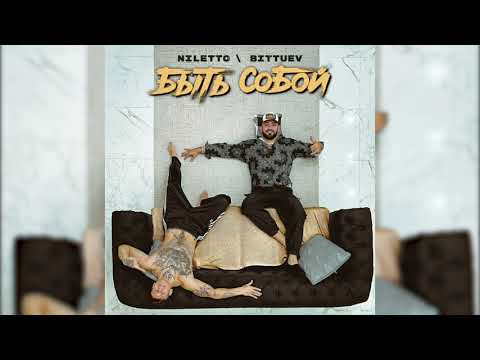 NILETTO, Bittuev - Быть собой