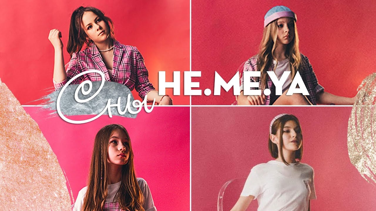 HE.ME.YA — Сны