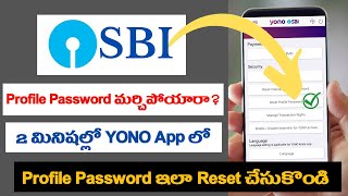 SBI Profile Password Reset Telugu 🔥 | How To Reset SBI Internet Banking Profile Password in Yono SBI