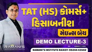 TAT HS MAINS | COMMERCE | HISABNISH MAINS | DEMO LECTURE-3 | DR.V.K.RAMANI SIR