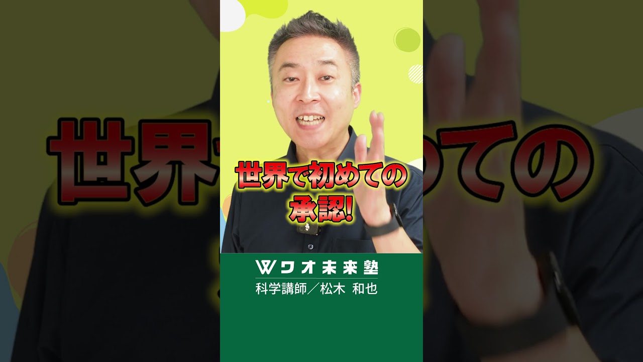 iPS細胞が切り開く新しい医療！