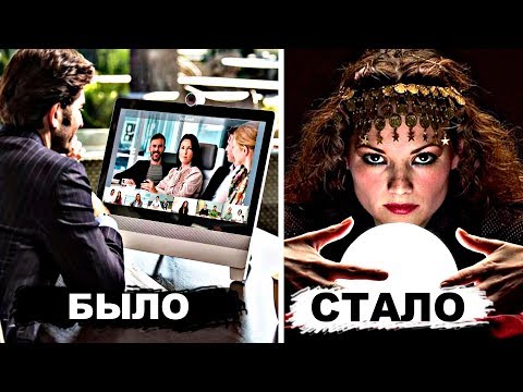 Зеркала, скайп и ведьмы средневековья… Какая связь?