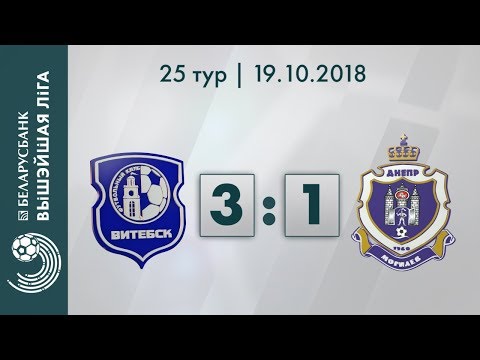 FC Vitebsk 3-1 Dnepr Mogilev