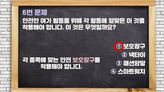 여가 활동과 건강 알아보기