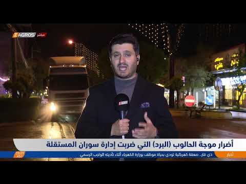 فيديو | السليمانية.. فرق الدفاع المدني تسيطر على حريق ضخم في سوق "دارسوتاوكه"
