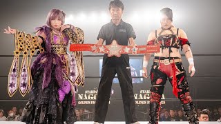 【スターダム】中野たむと鈴季すずの約束のタイトルマッチが一年越しに実現！試合ハイライト ワールド・オブ・スターダム選手権試合 中野たむ vs 鈴季すず！-10.5名古屋大会-【STARDOM】
