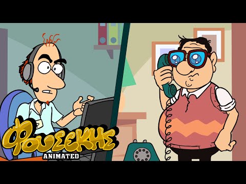 ΦΟΥΣΕΚΗΣ animated: Τράπεζα (HD)