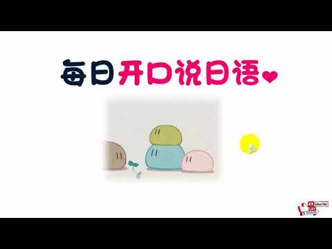 学日语：每日开口说日语，银座怎么走