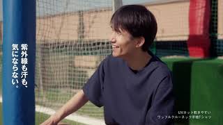 無印良品のTシャツ | MUJI 無印良品