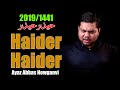 Nohay 2019 Haider Haider Noha 2019 Ayaz Abbas Abidi 2019 New Noha 2019 1441 Noha Ayaz Abbas