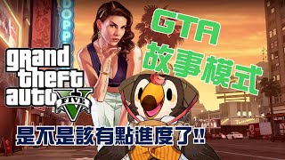 [Vtub] 菜姬 原定GTA改歌回啦~