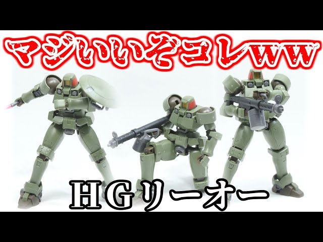 リーオー プラモ