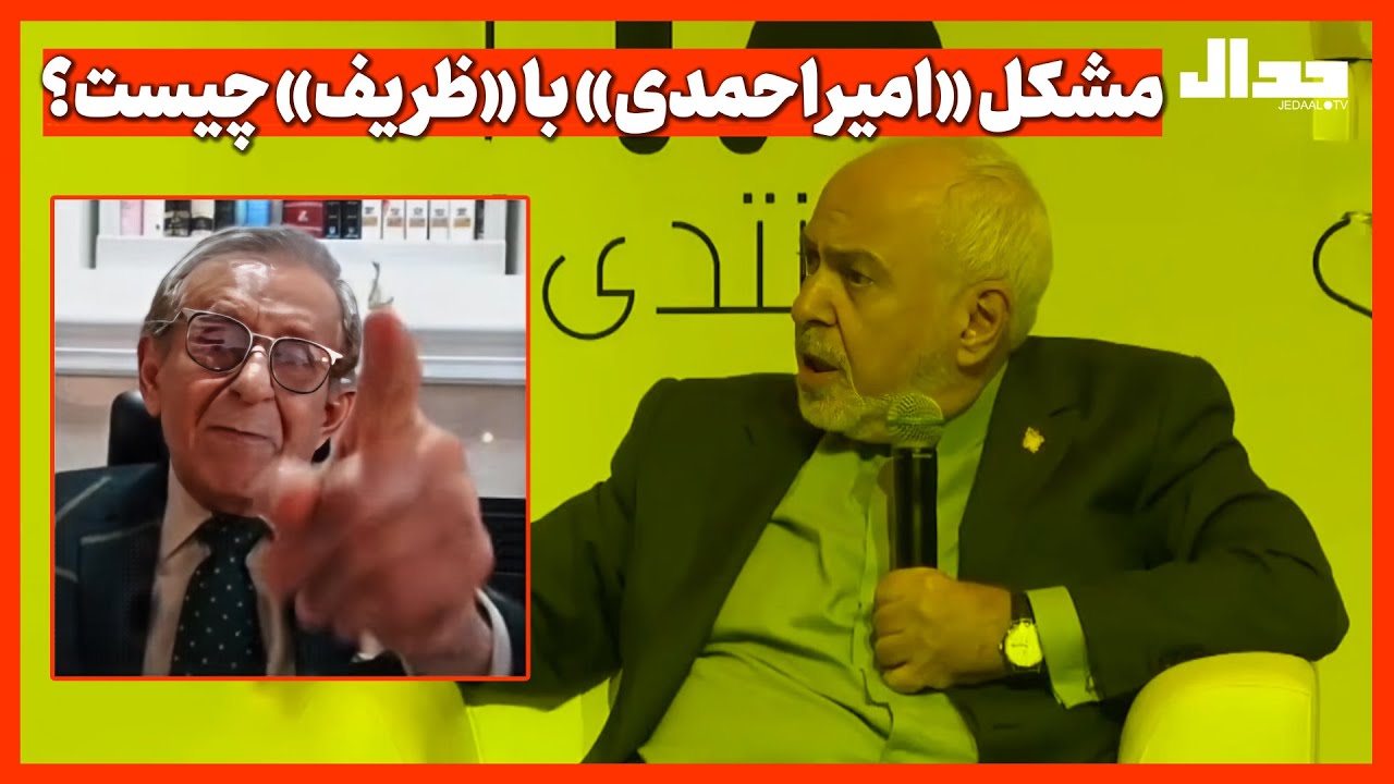 مشکل «امیر احمدی» با «ظر یف» چیست؟