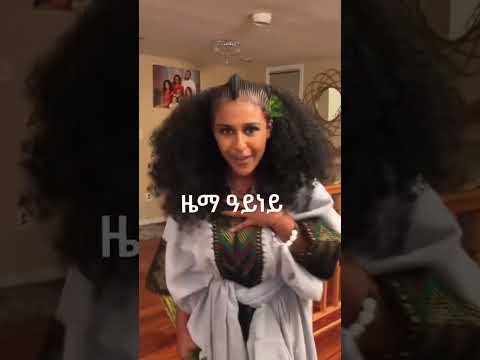 ፍሊቲ ቆላዓ ትግራይ 💚💊 tigray music 💊