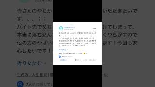 【Yahoo知恵袋】皆さんのやらかしエピソード教えて【アフレコ】