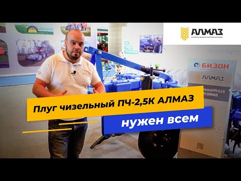 Плуг чизельный ПЧ-2,5К, обзор