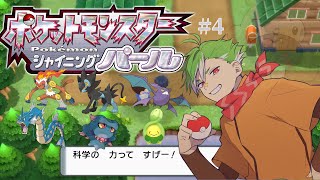ポケモン元ネタ解説 ハリー フーディーニ脱出マジックを得意とするマジシャン流石にこれは自分の知識に無かったので検索しました 泣 06 06 57 06 47 32 シャイニングパール 我慢できなかった男 殿堂入りするぞ の巻 4 大門地リューゴン 切り抜きdb