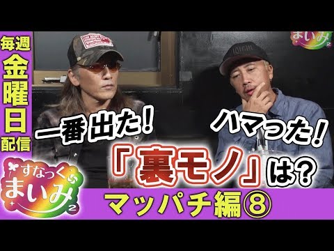 すなっくまいみ2 パチンコ パチスロ無料動画 Dmmぱちタウン すなっくまいみ2 パチンコ パチスロ無料動画 Dmmぱちタウン