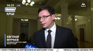 Евгений Мураев: Власти нужен был предлог, чтобы задавить любое инакомыслие в Украине.