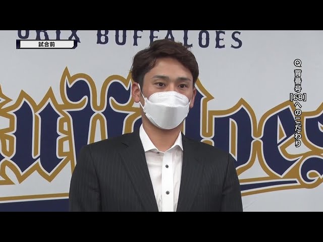 「感謝を忘れずに」バファローズ・中村勝投手 支配下登録会見 2022年7月5日 オリックス・バファローズ