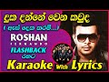 Duka Danne Wena Kauda Karaoke With Lyrics Flashback Style Without Voice Roshan Fernando