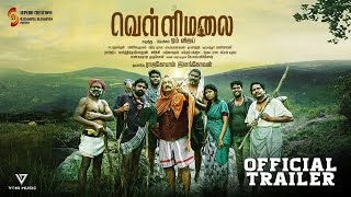 OM VELLIMALAI Official Trailer | Om Vijay | Super R Subramanyan | Rajagopal | NRR | Superb Creations