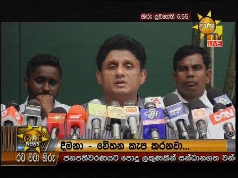 Hiru News 6.55 PM | 2019-10-02