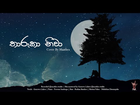 Tharuka Niwa (තාරුකා නිවා..) | Cover version by Gaurawa Rajarathna