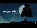 Tharuka Niwa තාරුකා නිවා Cover Version By Gaurawa Rajarathna