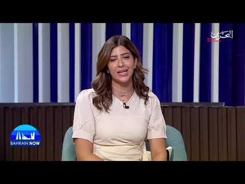 Bahrain Now | 26-9-2021