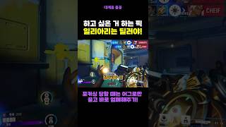 일리아리는 전략적으로 써야죠