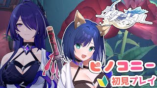 【#スターレイル】part13 ピノコニーの続き！本日かおたん３周年！スターレイル完全初見プレイ！