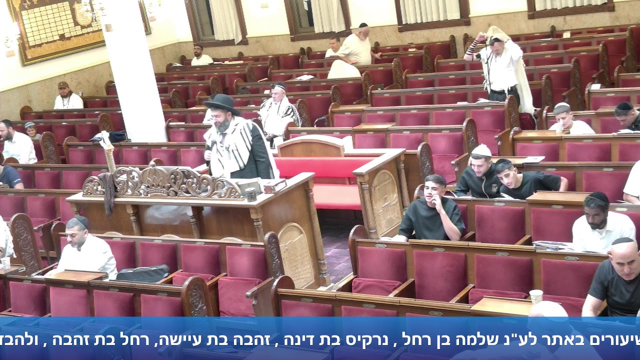 סליחות עם הרה"ג אייל עמרמי, ד אלול תשפו