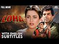 Loha Full Hindi Movie HD Dharmendra Shatrughan Sinha Indian Action Movie With English Subtitle